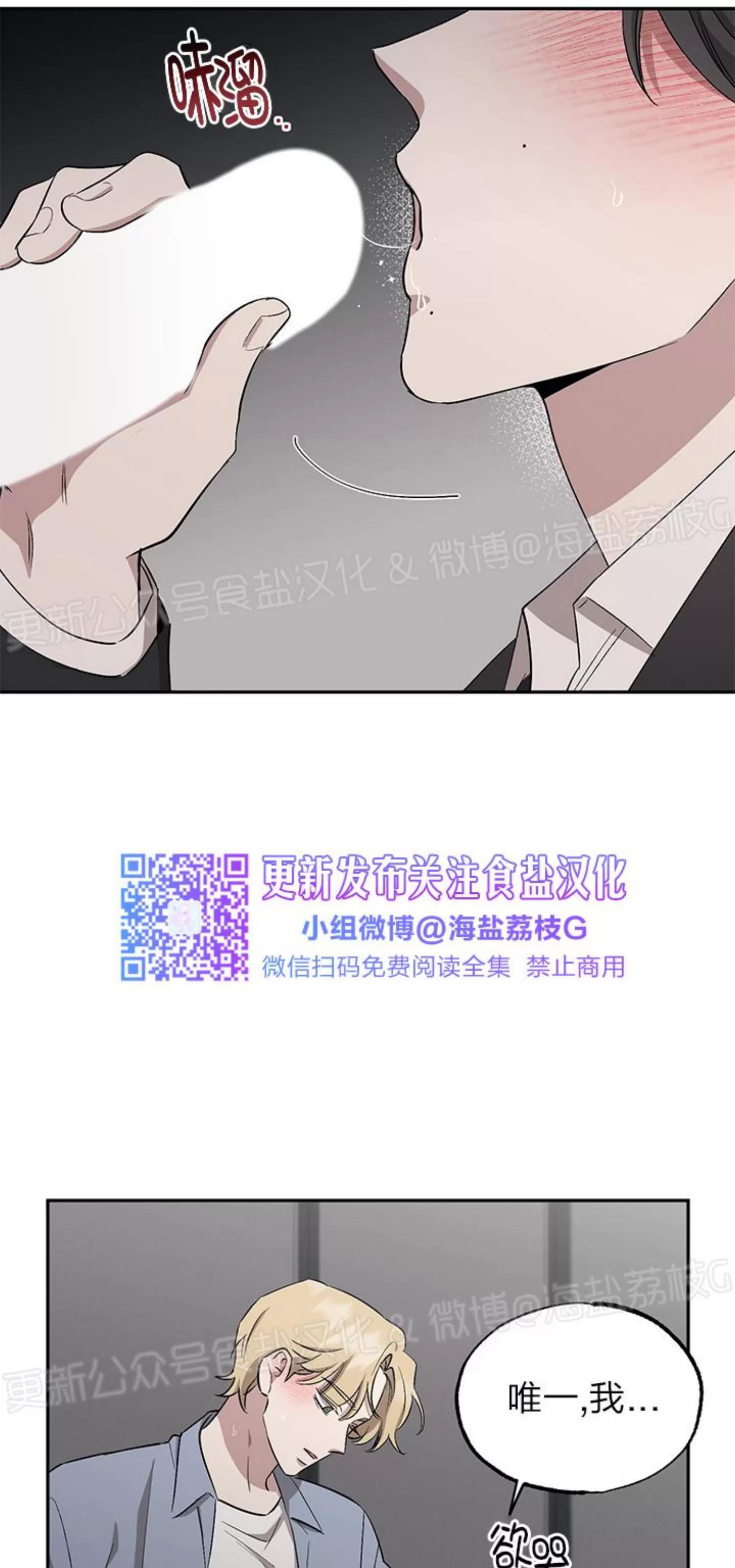 第50话 第 6 页