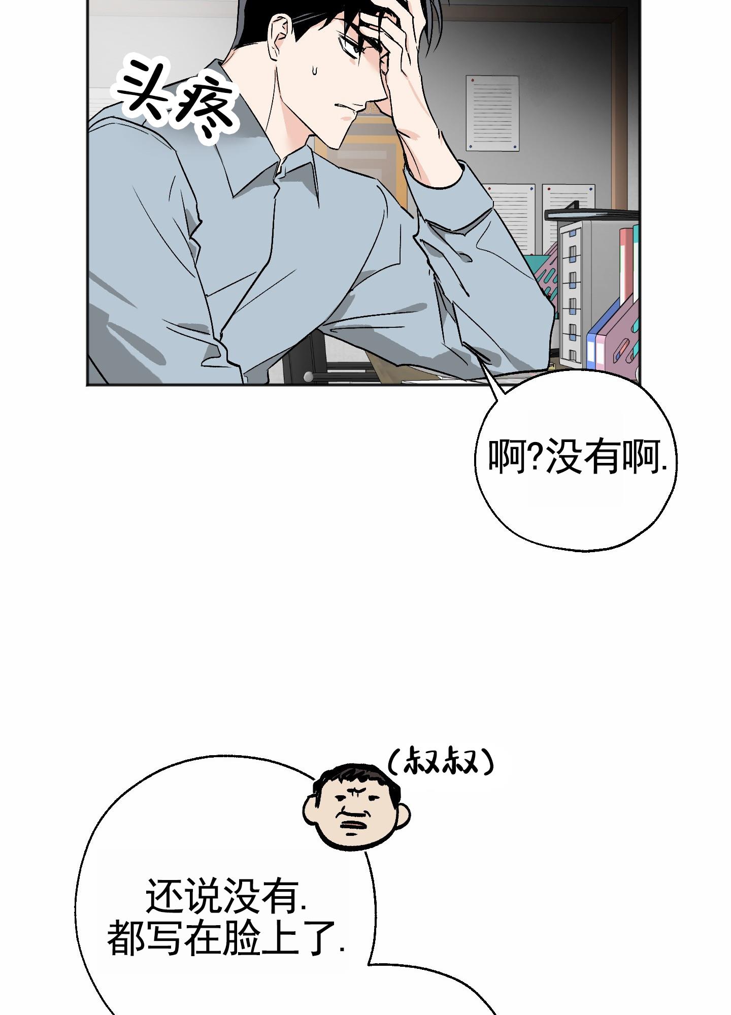 第2话 找房子 第 29 页
