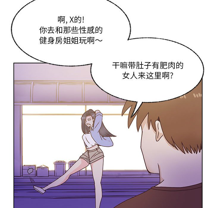 第87话 第 90 页