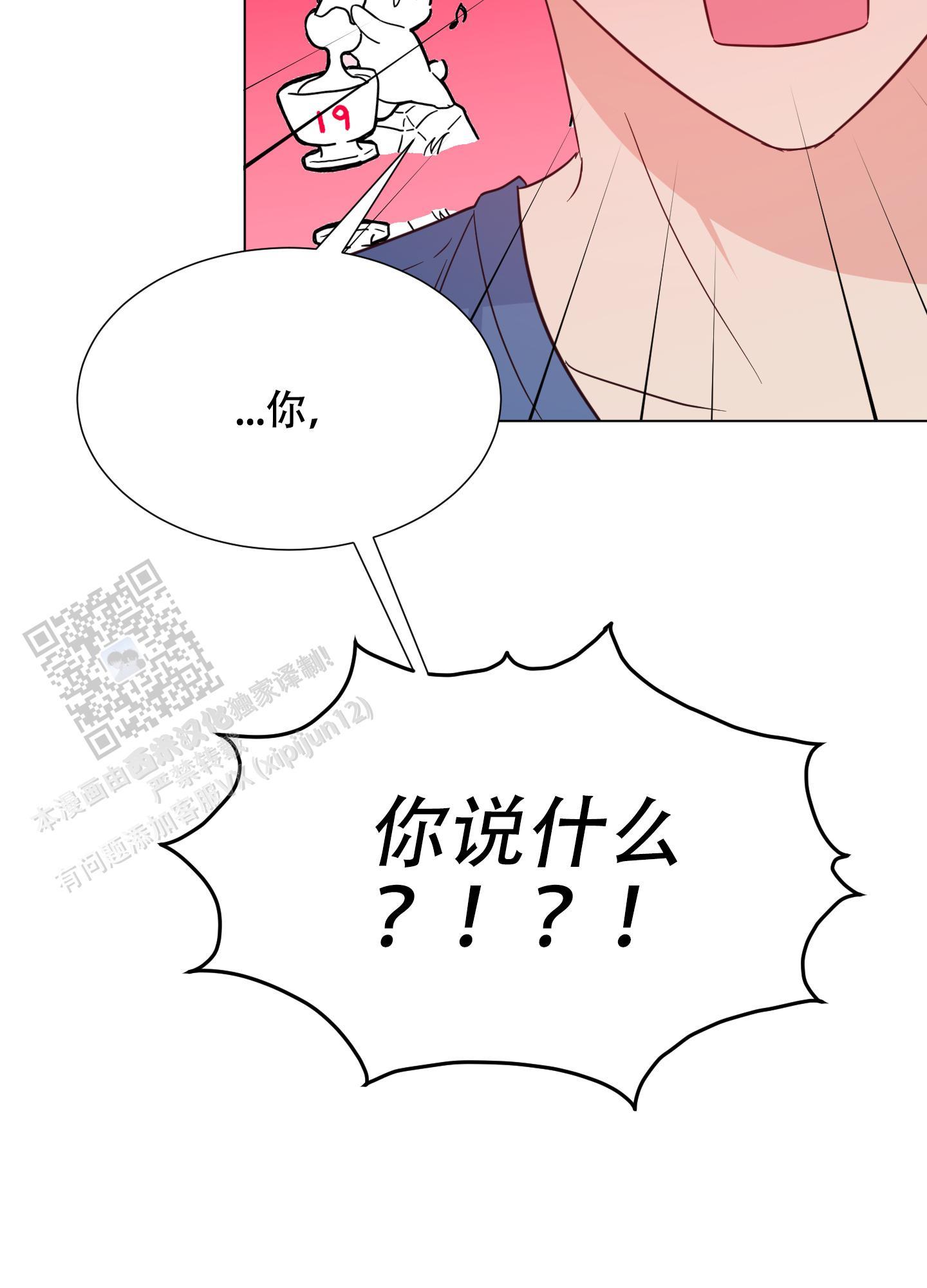 第4话 漫画里 第 25 页