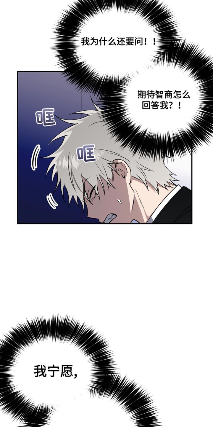 第21话 打开门就可以了 第 12 页