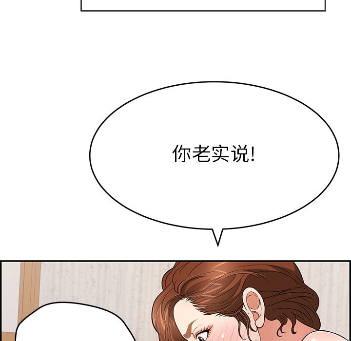 第88话 第 55 页
