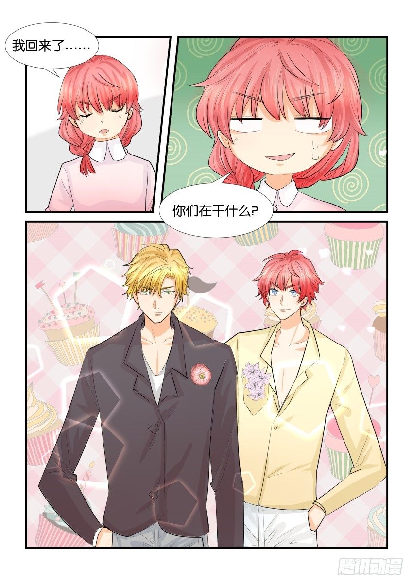 第四十话 第 11 页