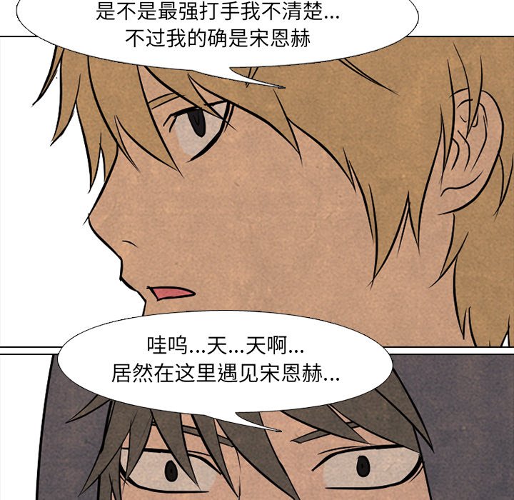 第93话 第 43 页