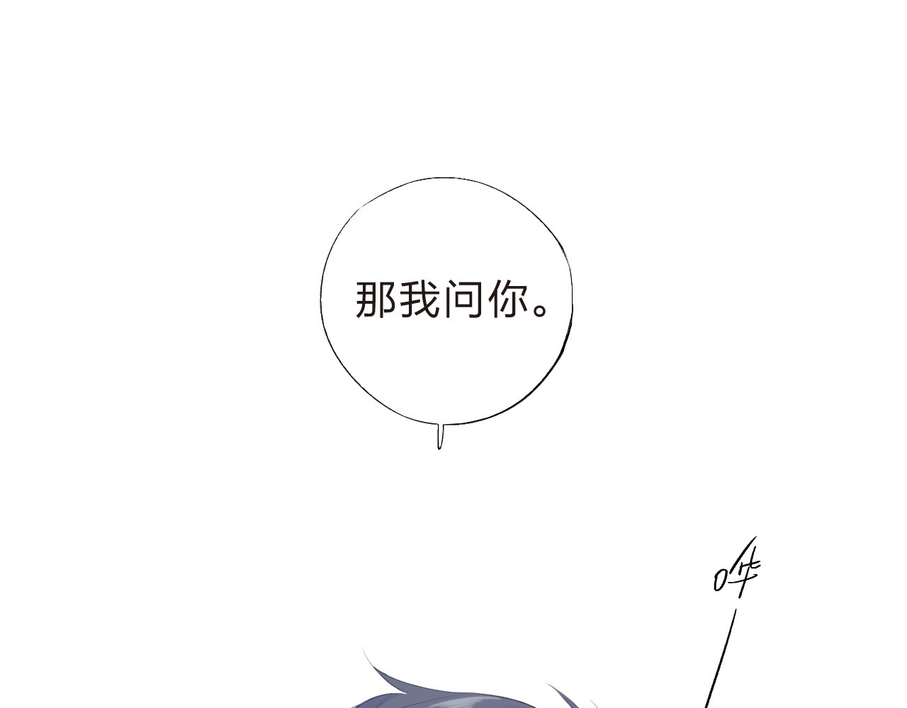 第19话 了解 第 32 页
