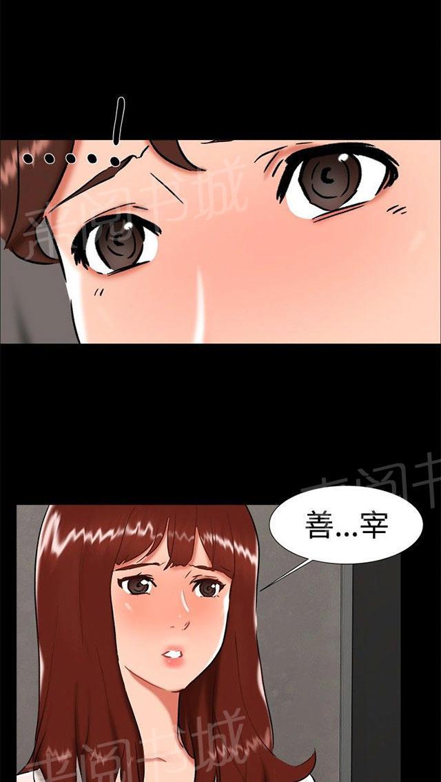 第23话 剧终 第 6 页