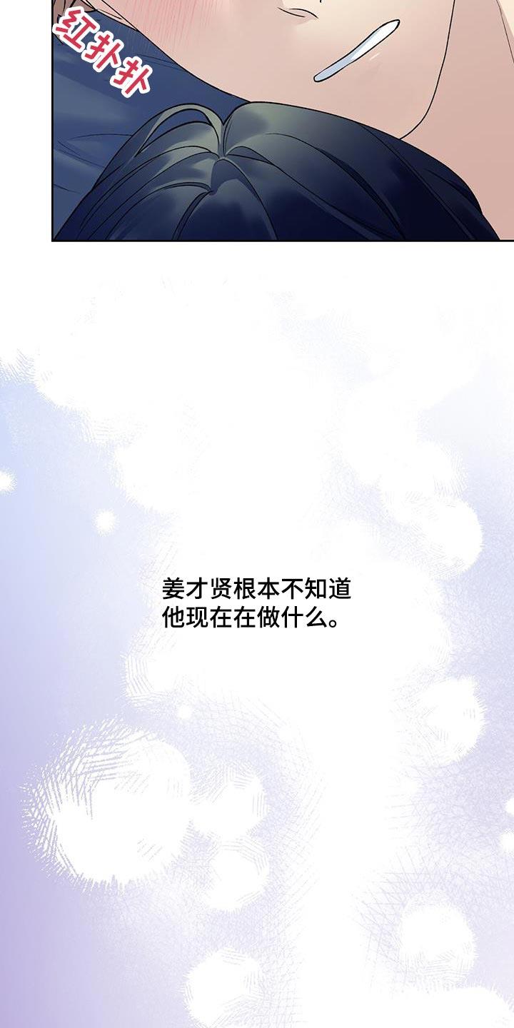 第40话 下一个步骤 第 6 页