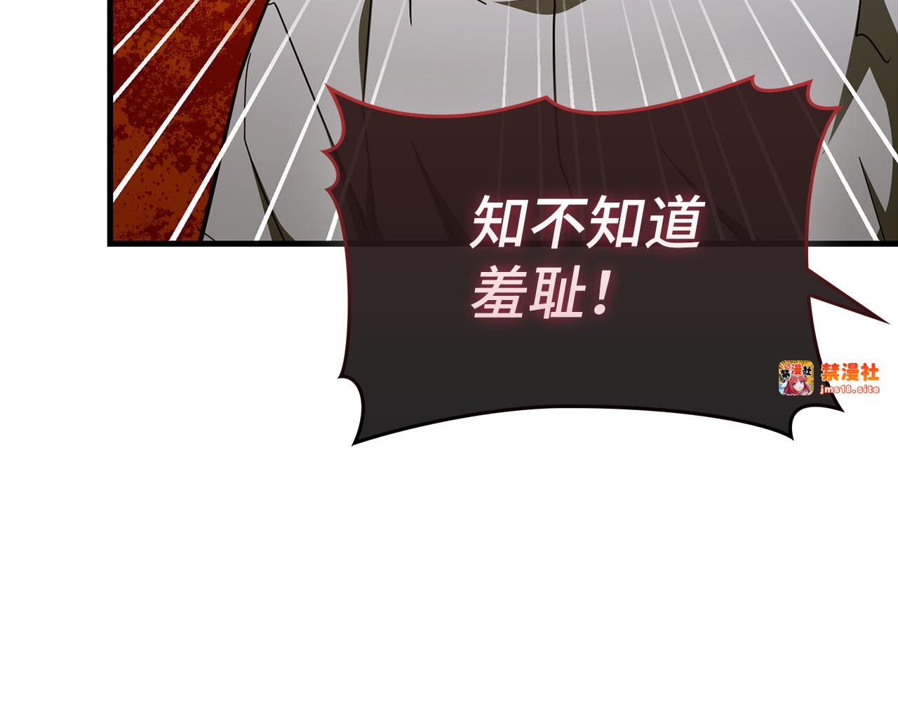 第90话 弱肉强食 第 141 页