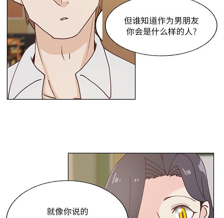 第94话 第 74 页