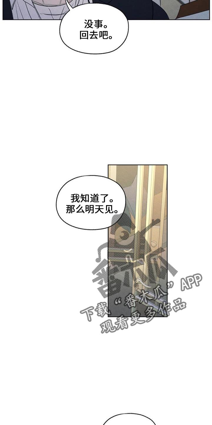 第37话 简单吃点 第 10 页
