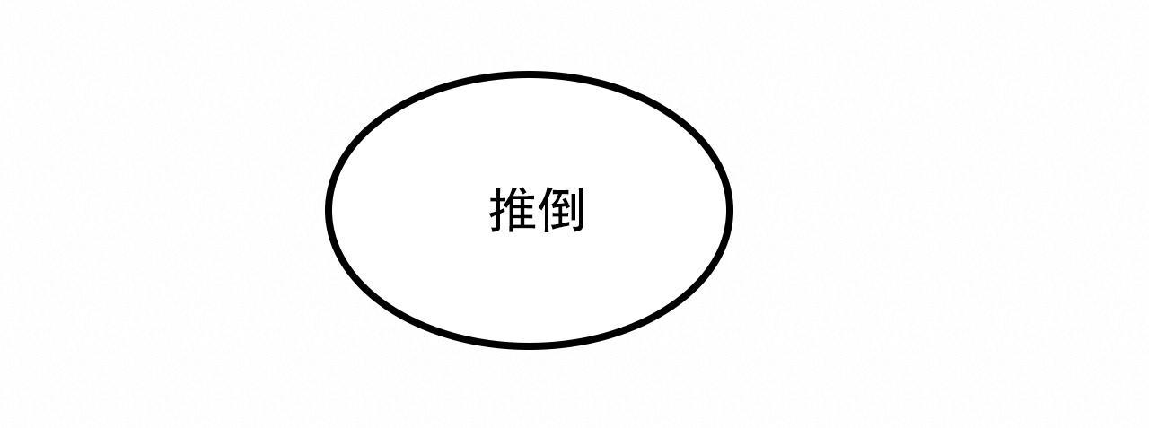 第28话 真的太好了 第 12 页
