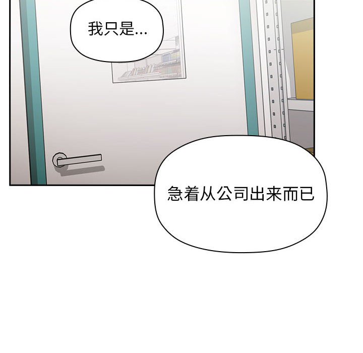 第8话 第 108 页