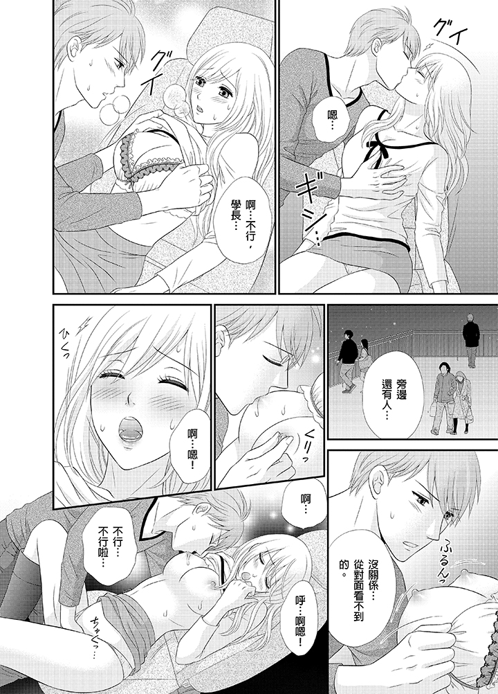 第23话 第 13 页
