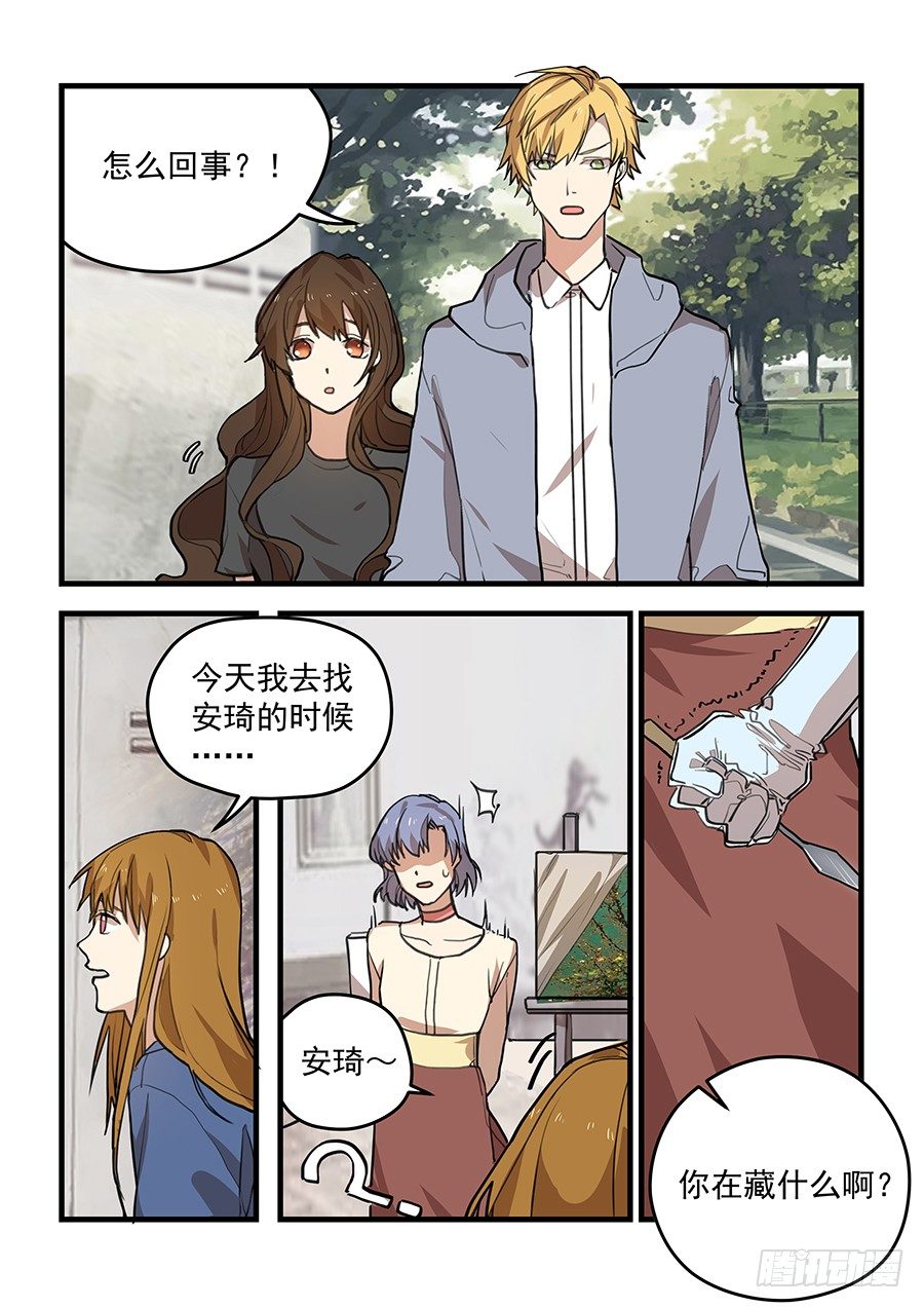 第五十五话 第 4 页
