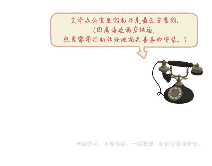 第69话 留下的痕迹 第 218 页