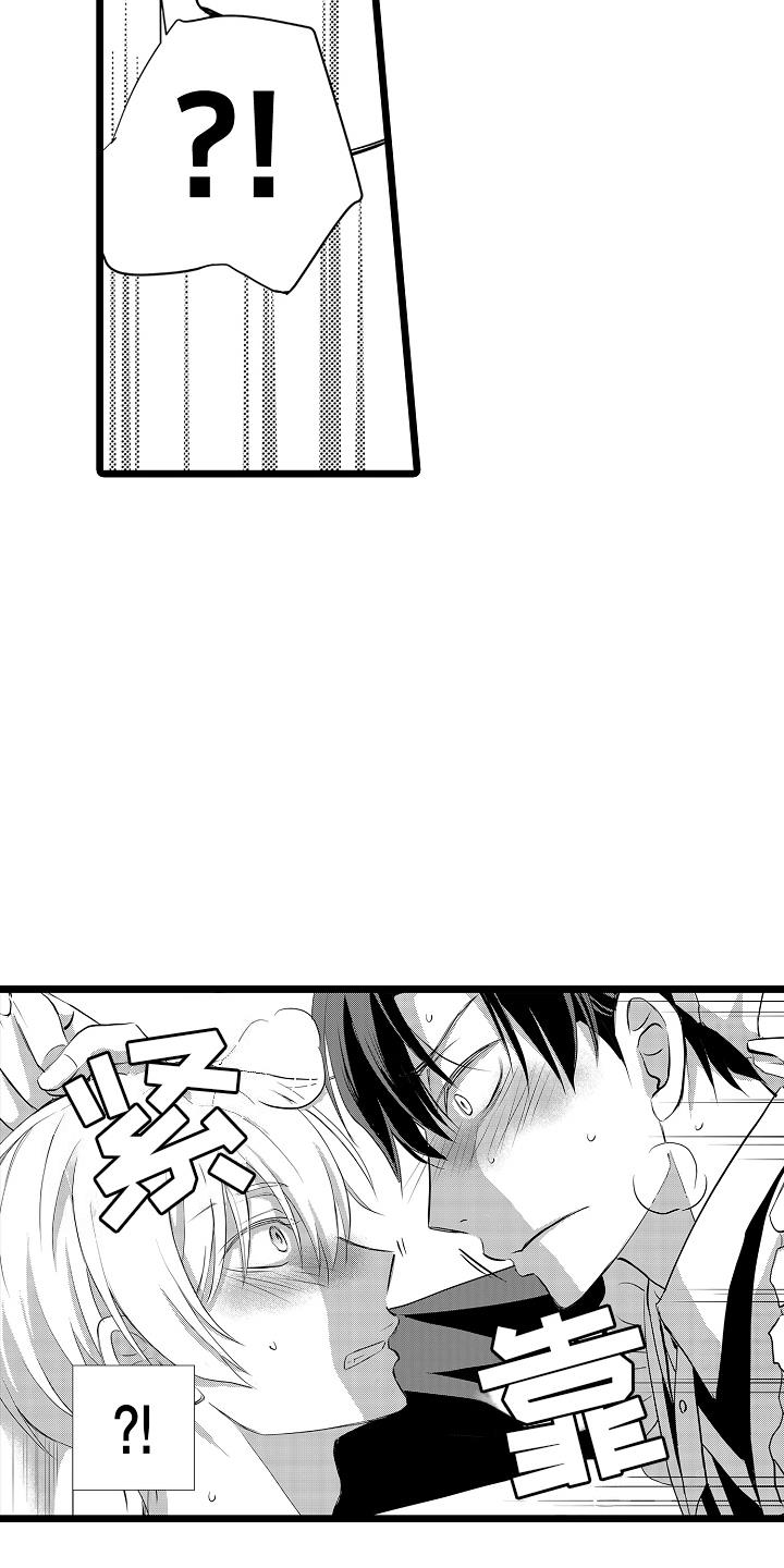第5话 阻止 第 9 页