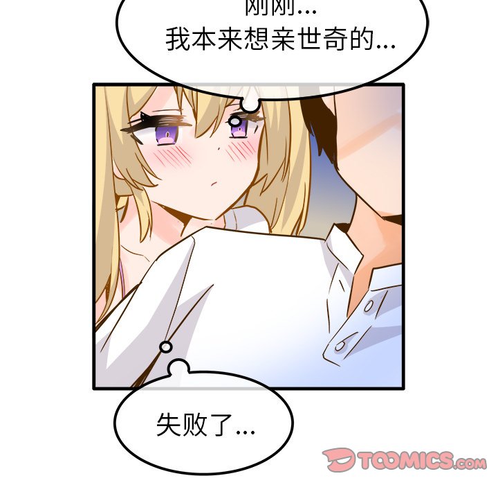 第26话 第 70 页