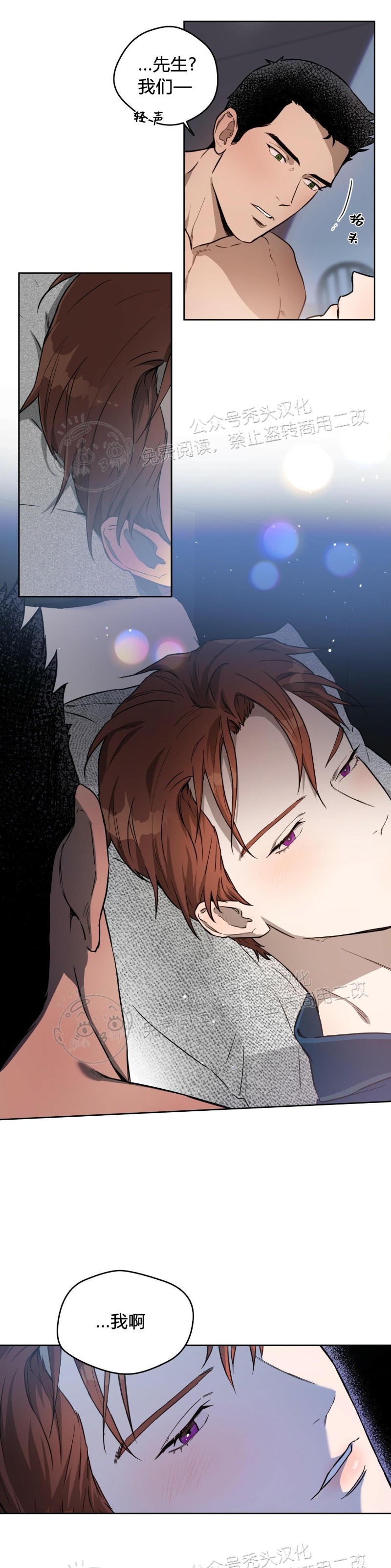 第15话 第 7 页