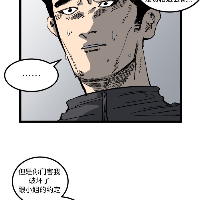 第20话 第 82 页