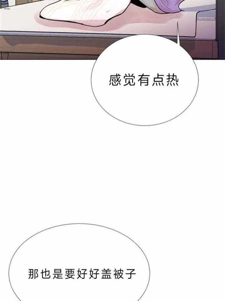 第72话 第72话 第 4 页
