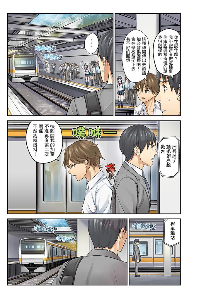第11话 第 5 页