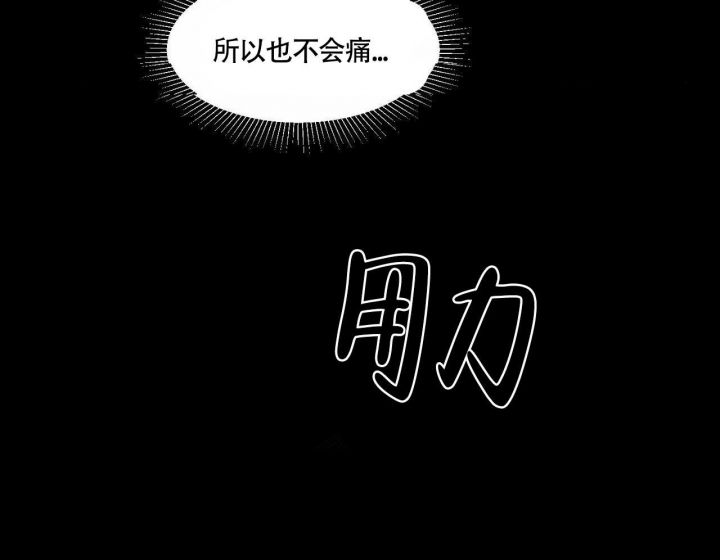 第71话 好可怕 第 9 页