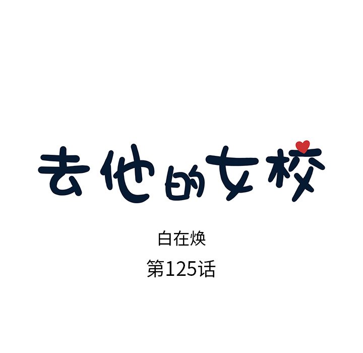 第125话 第 31 页