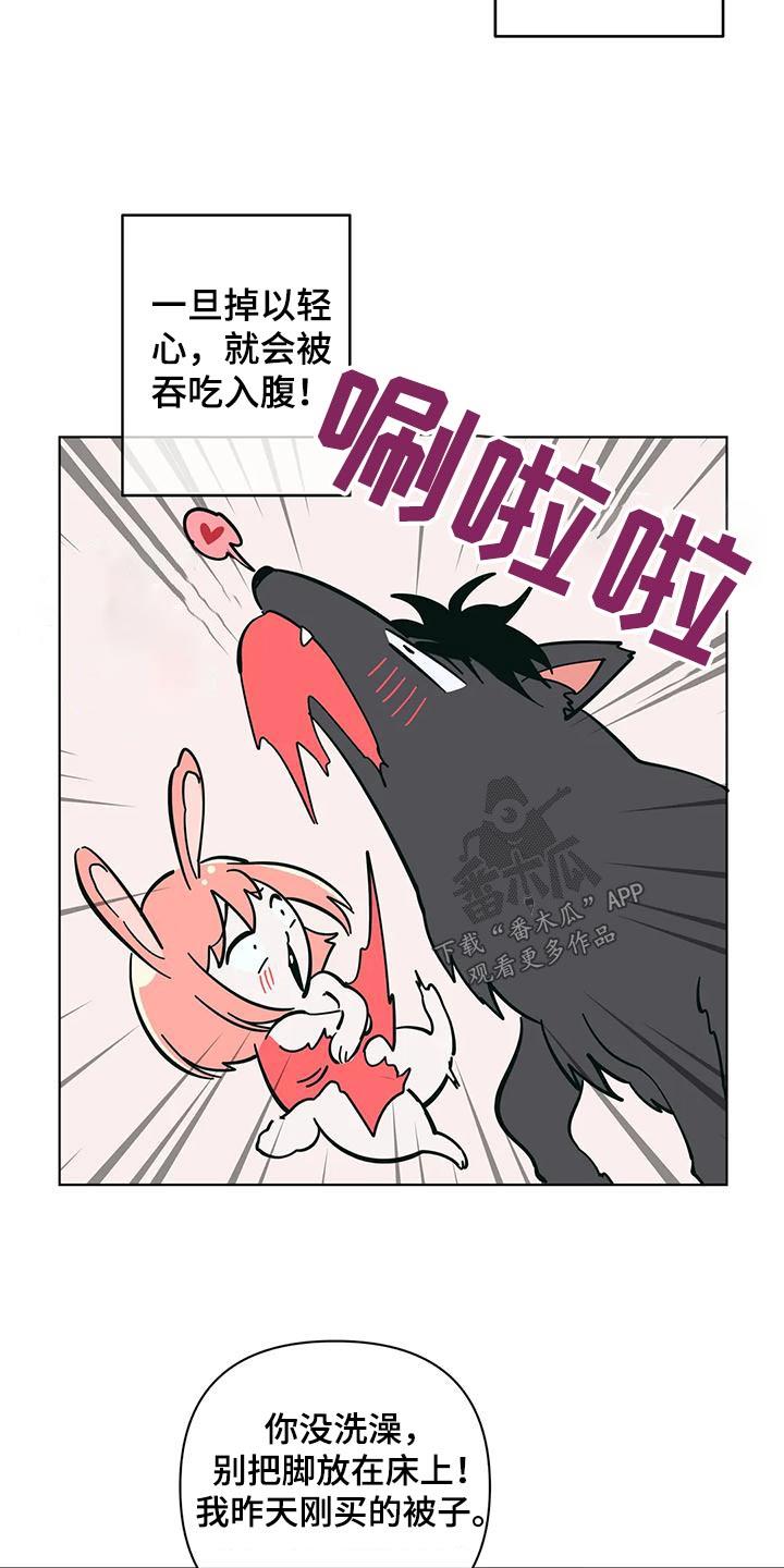 第80话 参观 第 12 页