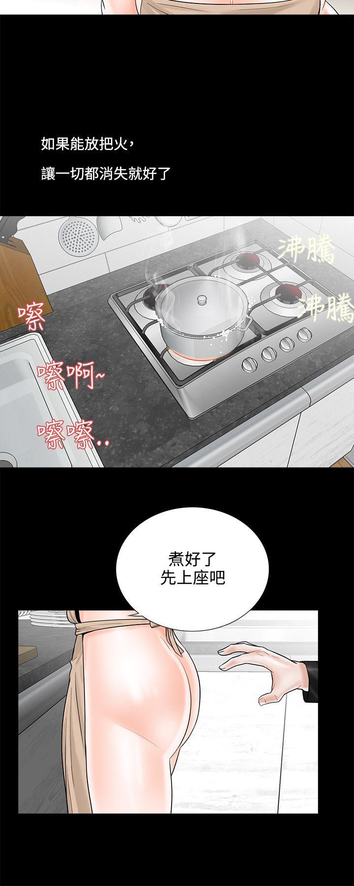第8话 第 16 页