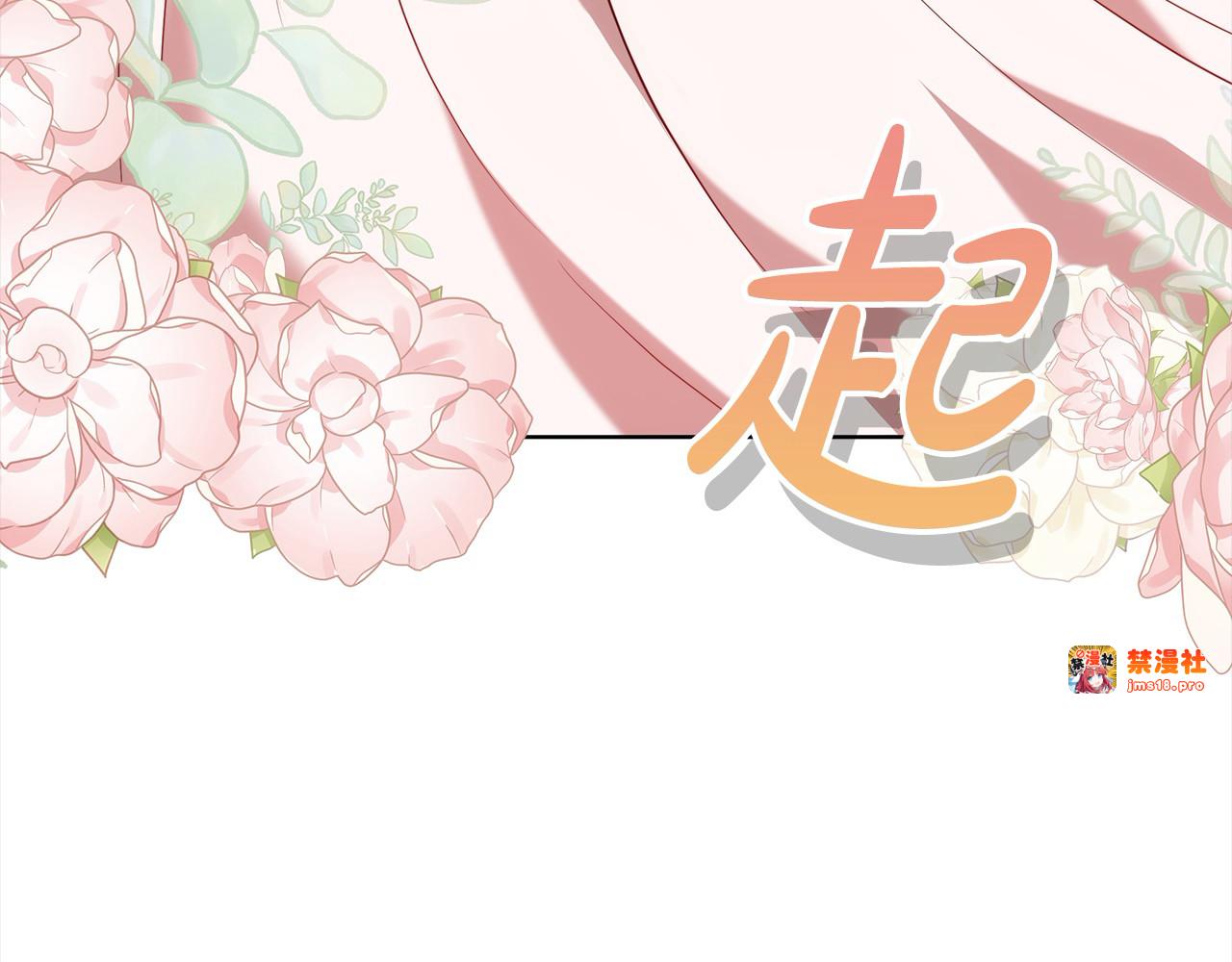 第10话 连自己的醋都吃？ 第 69 页