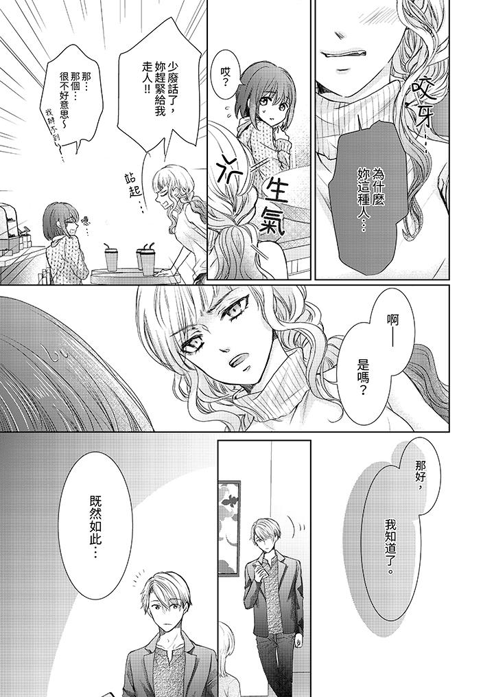 第8话 第 12 页