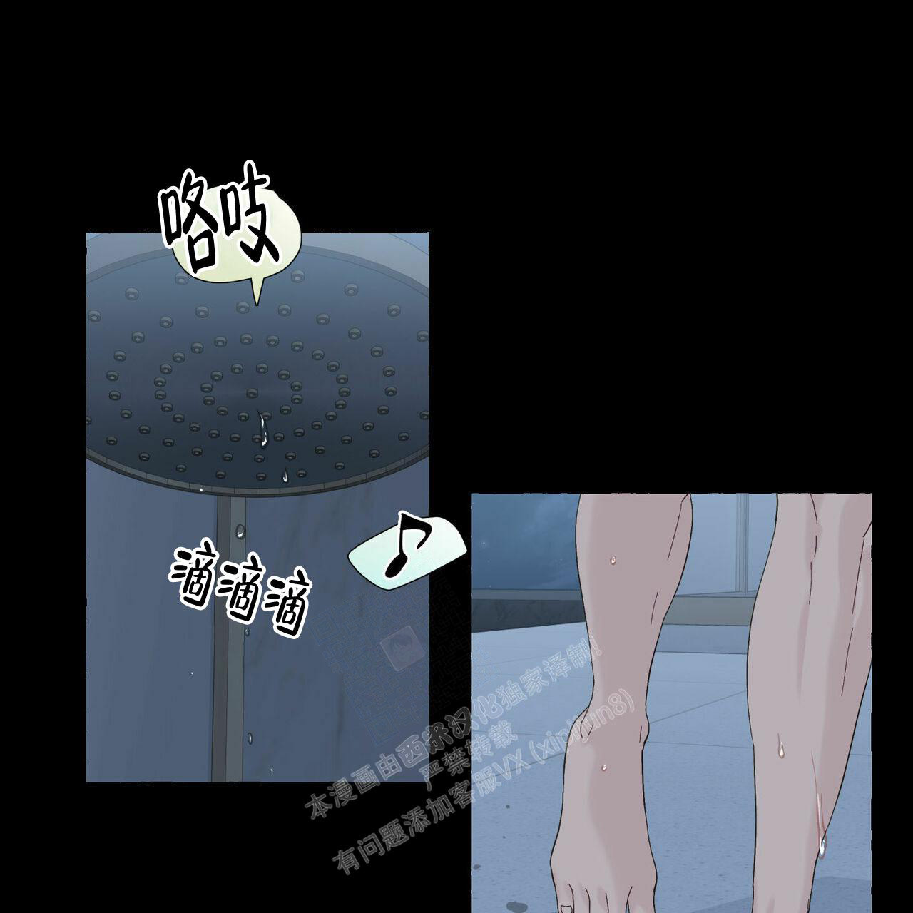 第89话 回忆 第 3 页