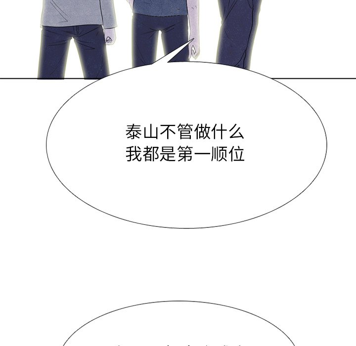 第243话 第 82 页