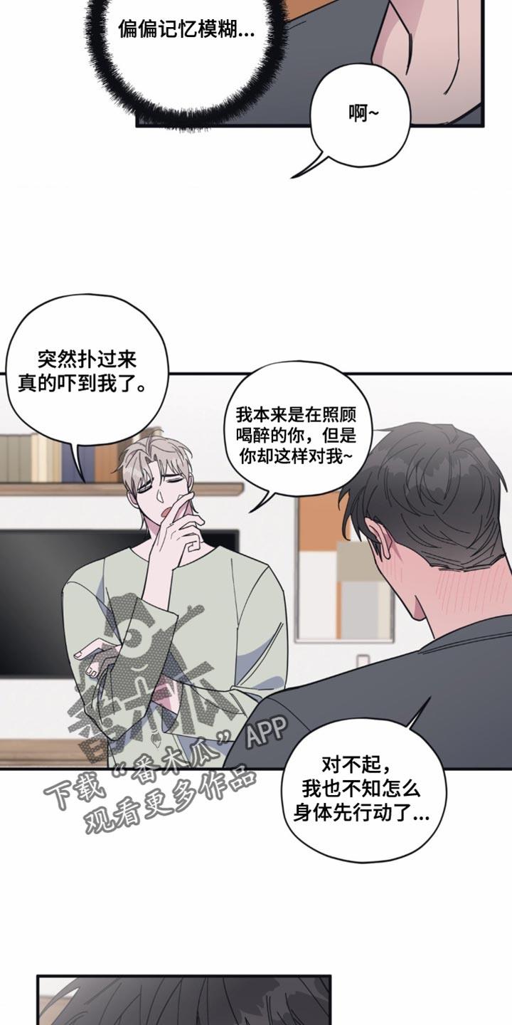 第24话 不认账 第 4 页