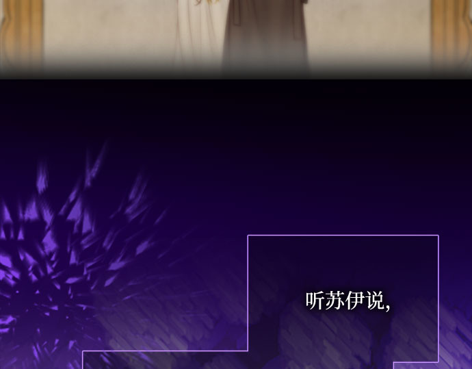 第37话 蚕食的颜色 第 132 页