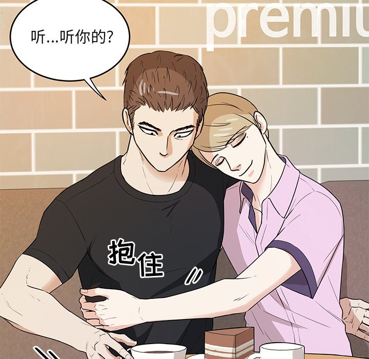 第38话 第 65 页