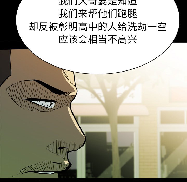 第 12 话 第 138 页