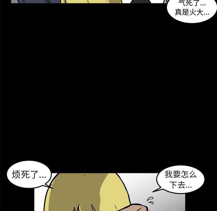 第14话 第 91 页
