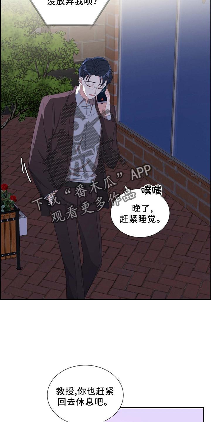 第70话 想念 第 22 页
