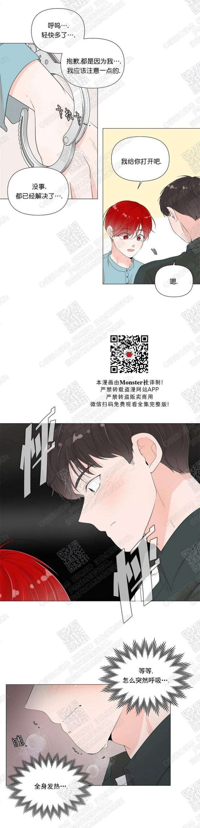 第36话 第 16 页