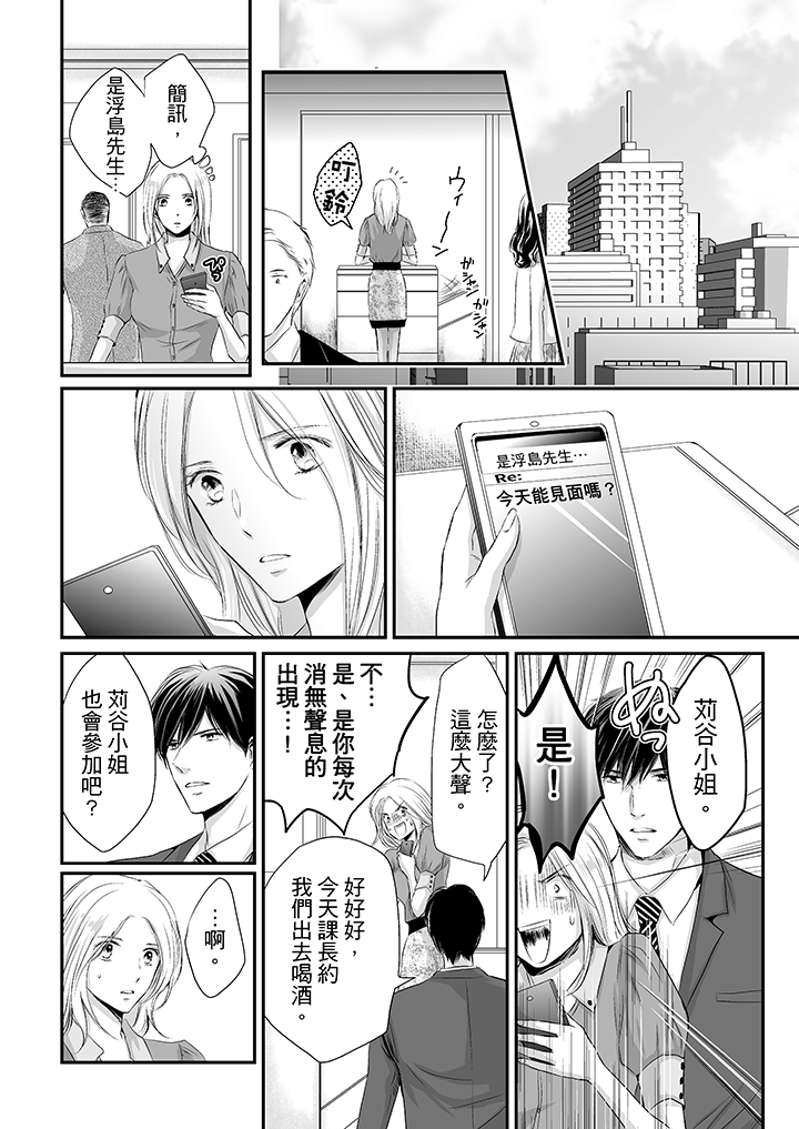 第7话 第 9 页