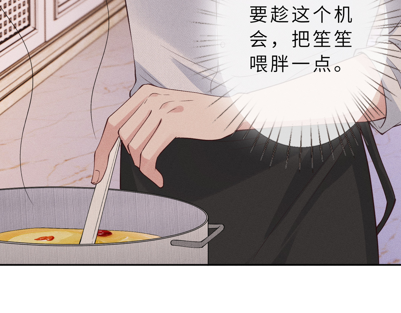 第37话 掉马甲 第 60 页