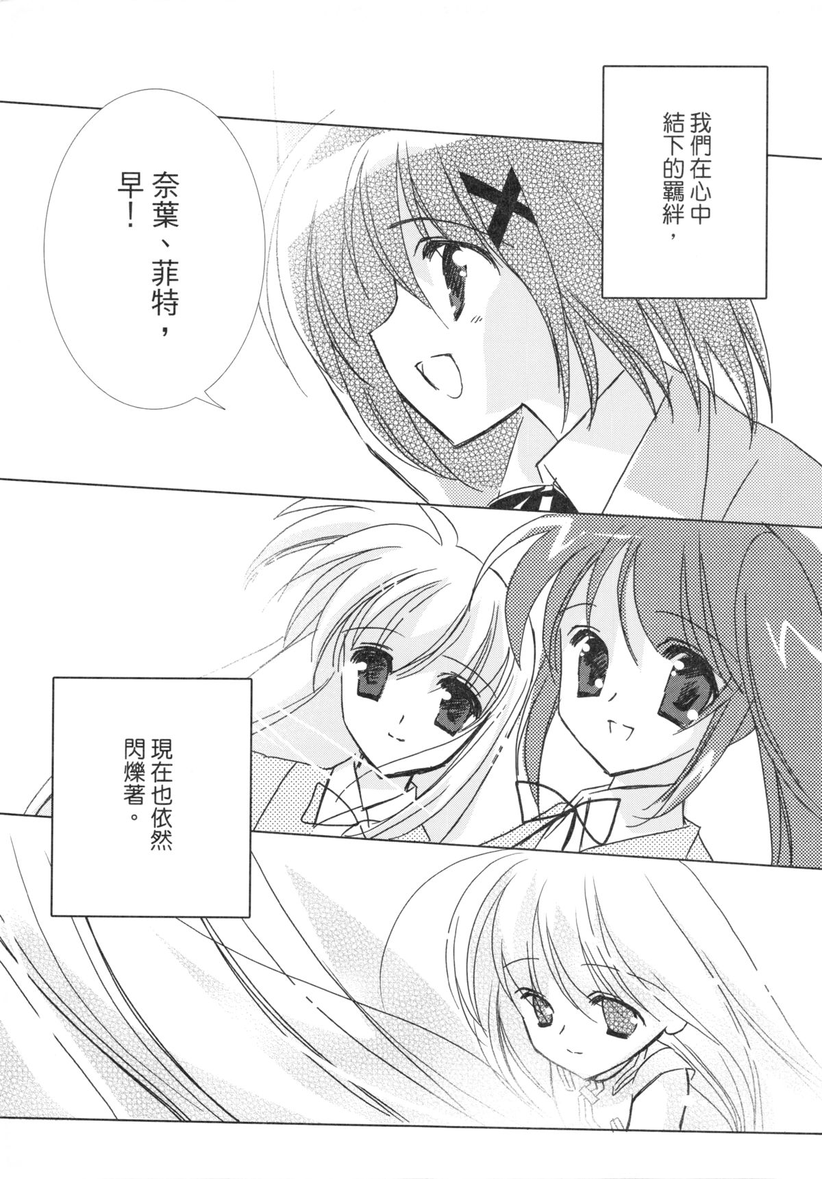 第1话 第 23 页