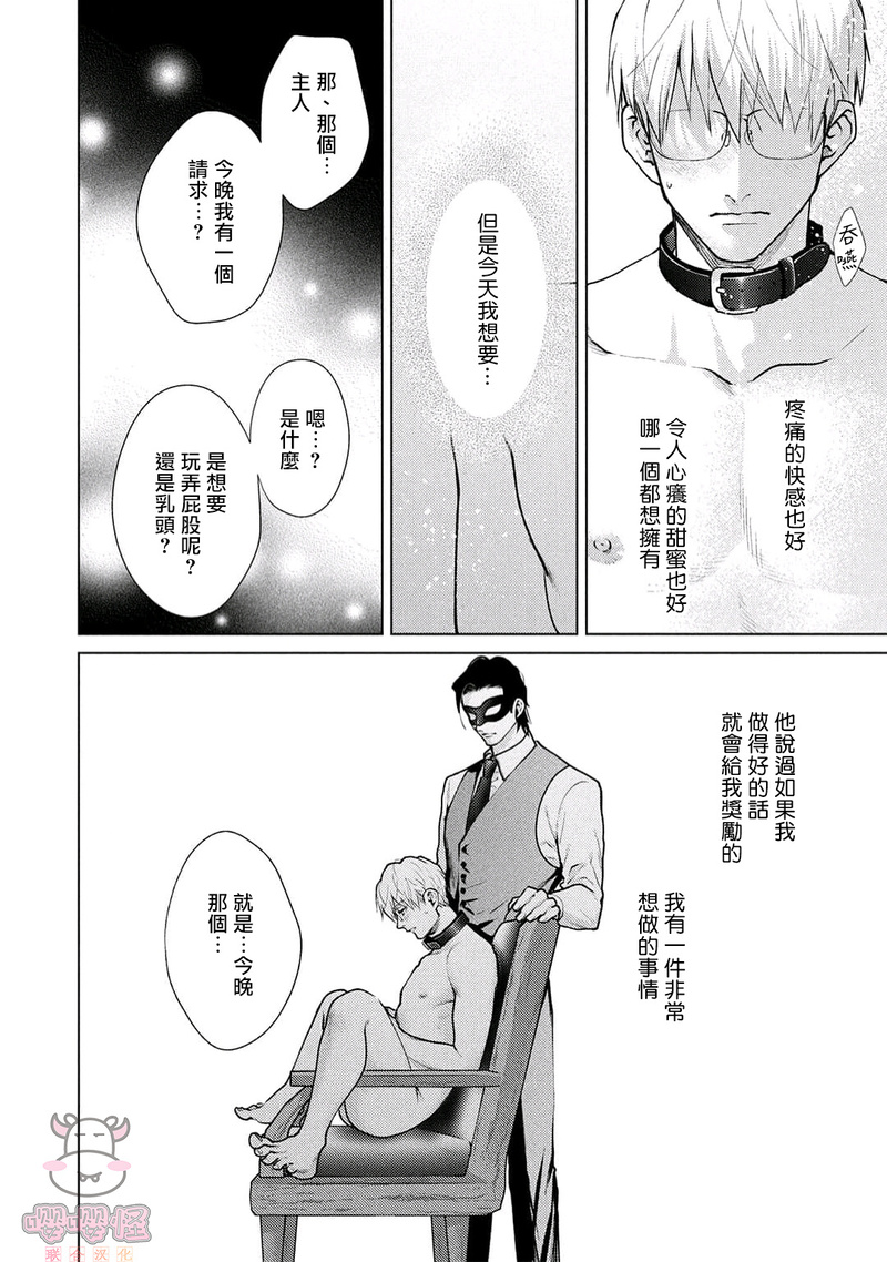第1话 第 15 页
