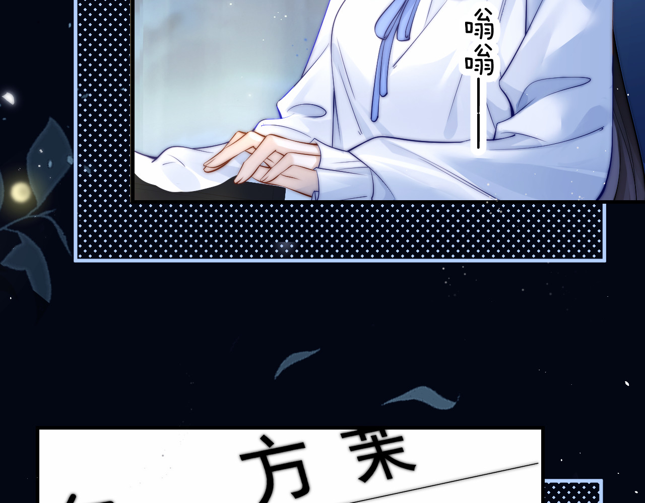 第14话 尴尬的相遇 第 49 页