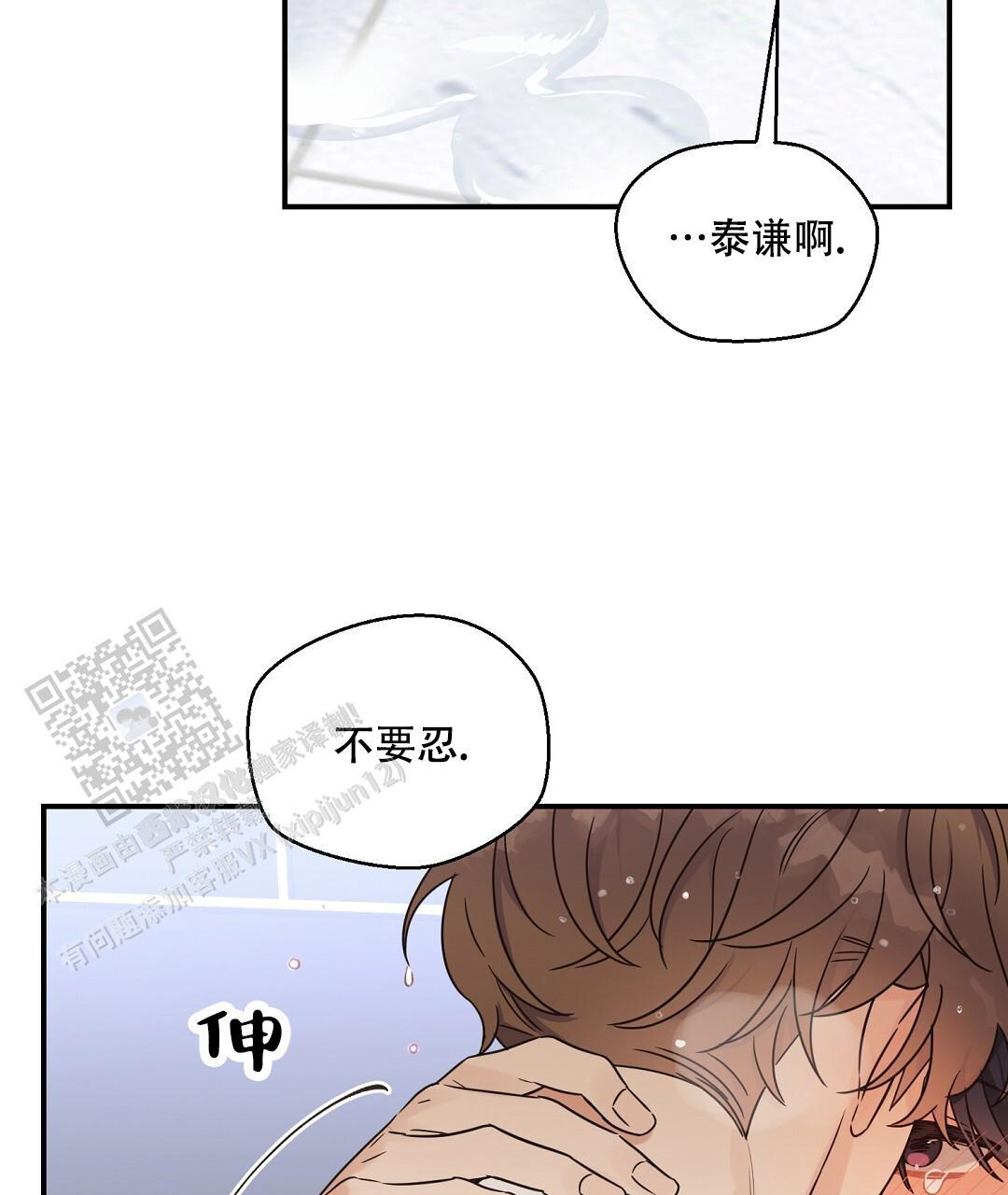 第92话 外传（10） 第 29 页