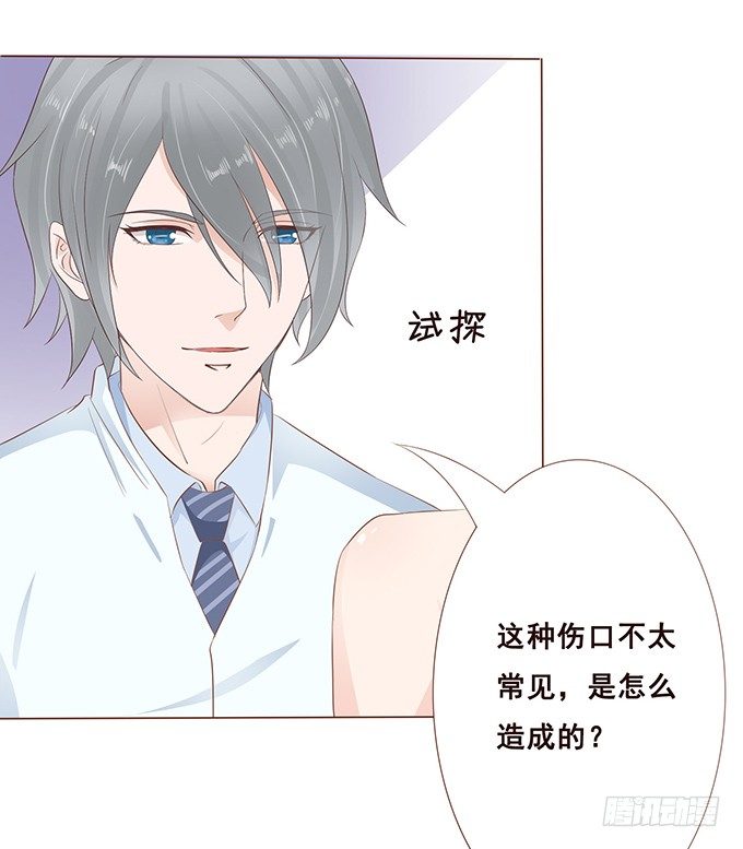 医生的职责 第 30 页