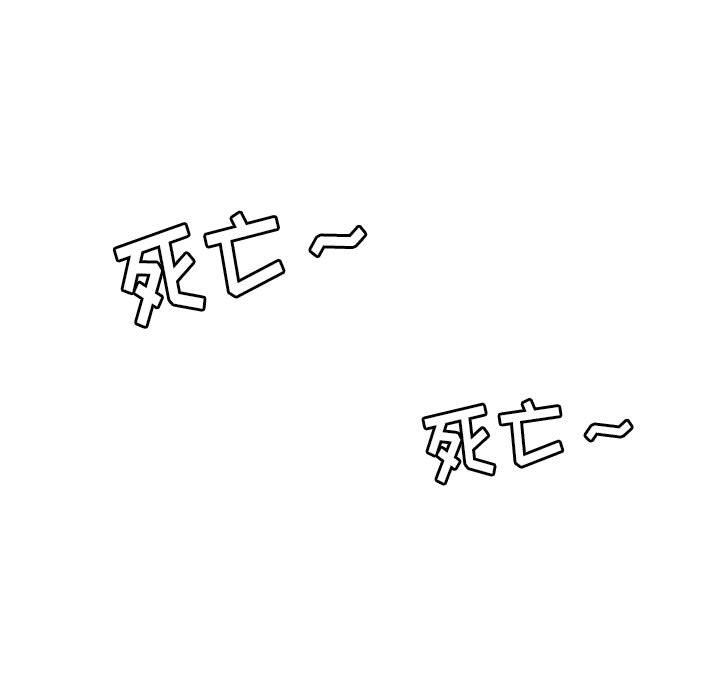 第91话 第 43 页