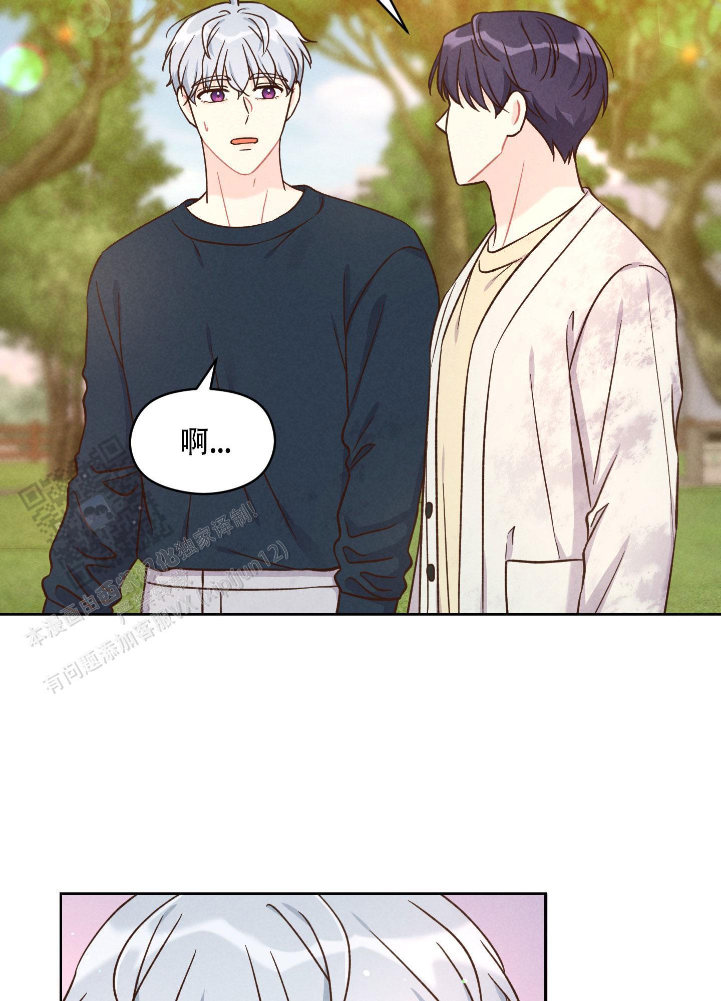 第15话 可怜 第 14 页