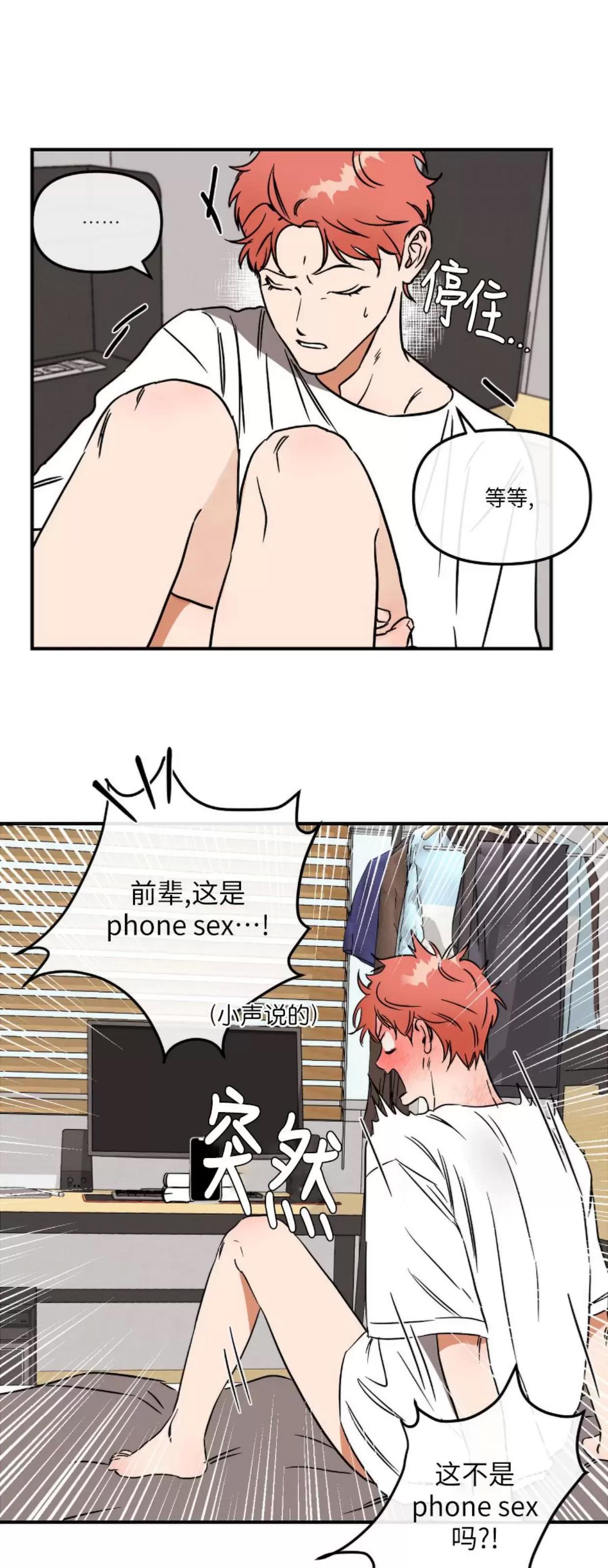 第05话 第 8 页
